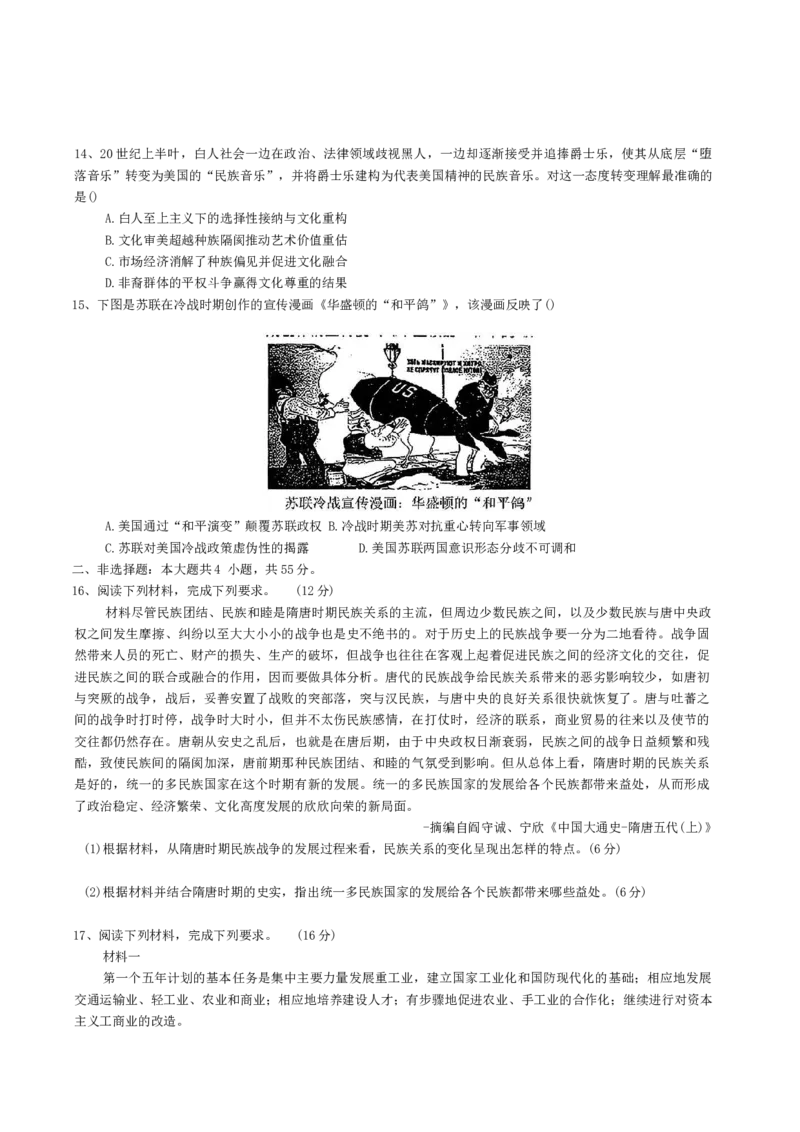 江西省景德镇市2026届高三第一次质量检测历史试卷（含答案）_251122江西省景德镇市2026届高三第一次质量检测（全科）