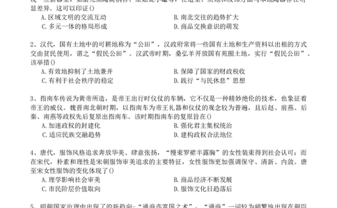 江西省景德镇市2026届高三第一次质量检测历史试卷（含答案）_251122江西省景德镇市2026届高三第一次质量检测（全科）