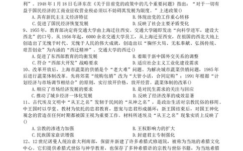 江西省景德镇市2026届高三第一次质量检测历史试卷（含答案）_251122江西省景德镇市2026届高三第一次质量检测（全科）