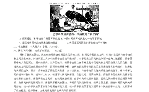 江西省景德镇市2026届高三第一次质量检测历史试卷（含答案）_251122江西省景德镇市2026届高三第一次质量检测（全科）