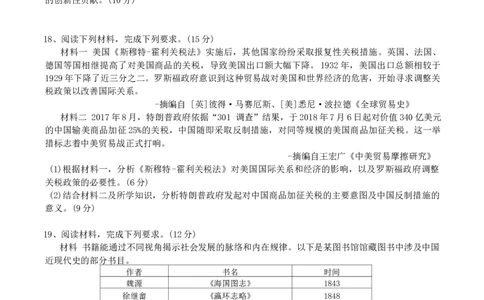 江西省景德镇市2026届高三第一次质量检测历史试卷（含答案）_251122江西省景德镇市2026届高三第一次质量检测（全科）