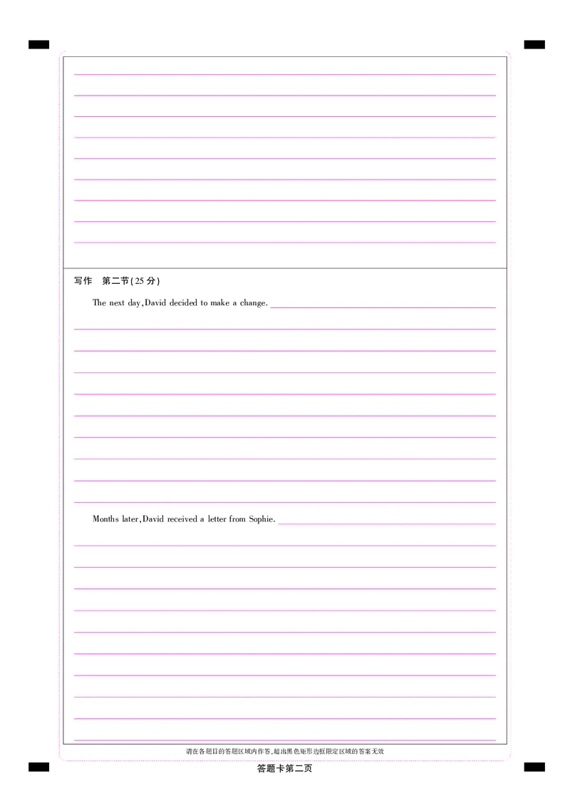 2025年理想树东北三省精准教学联盟高三联考5月英语强化卷答题卡_2025年6月_250601理想树&middot;东北三省精准教学2025年5月高三联考-强化卷（全科）