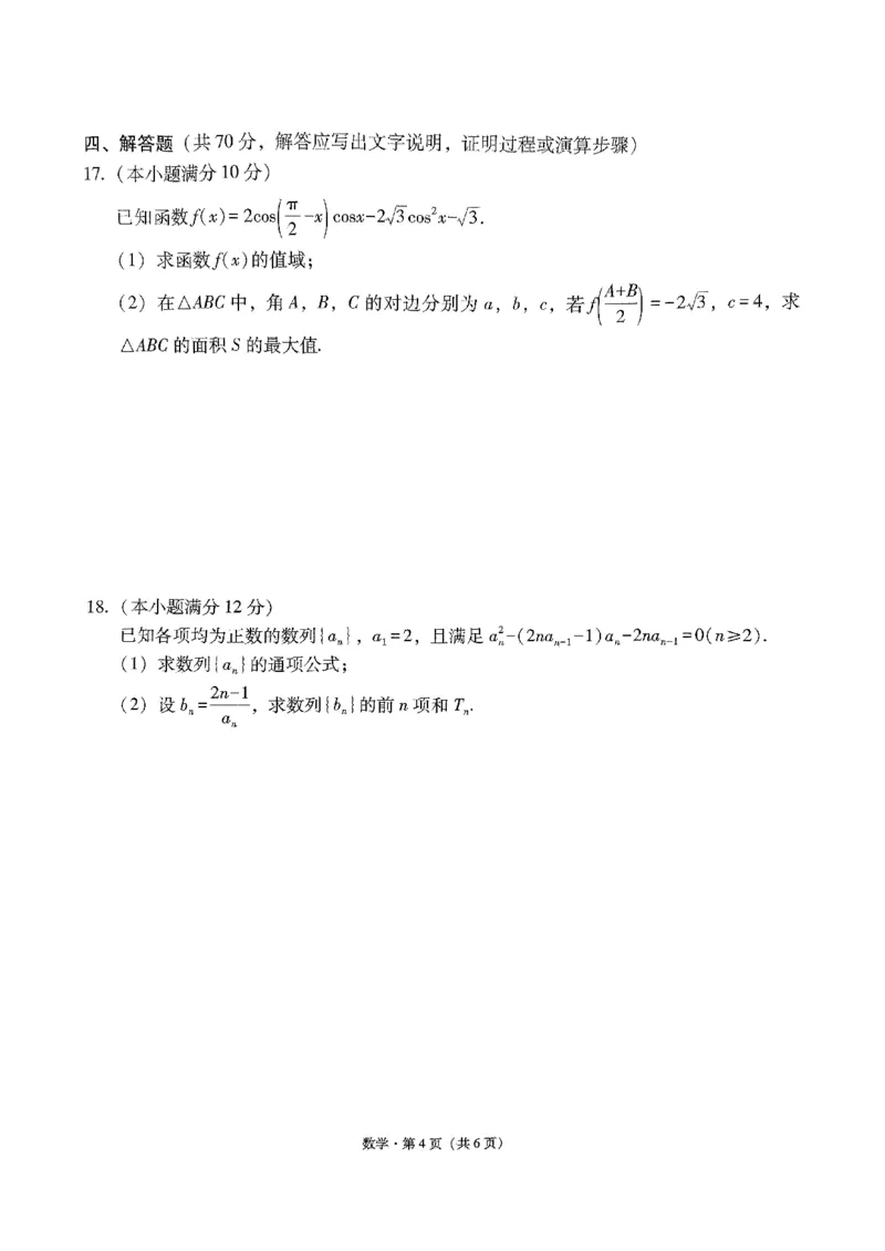 2024届云南三校联考备考实用性联考卷（五）数学_2024届云南省三校联考备考高三上学期实用性联考（五）_云南省三校联考备考2024届高三上学期实用性联考（五）数学