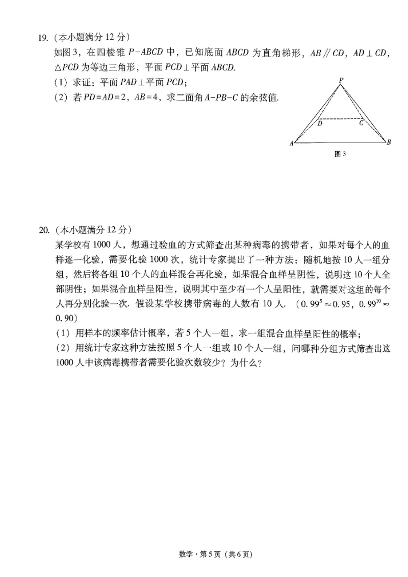 2024届云南三校联考备考实用性联考卷（五）数学_2024届云南省三校联考备考高三上学期实用性联考（五）_云南省三校联考备考2024届高三上学期实用性联考（五）数学