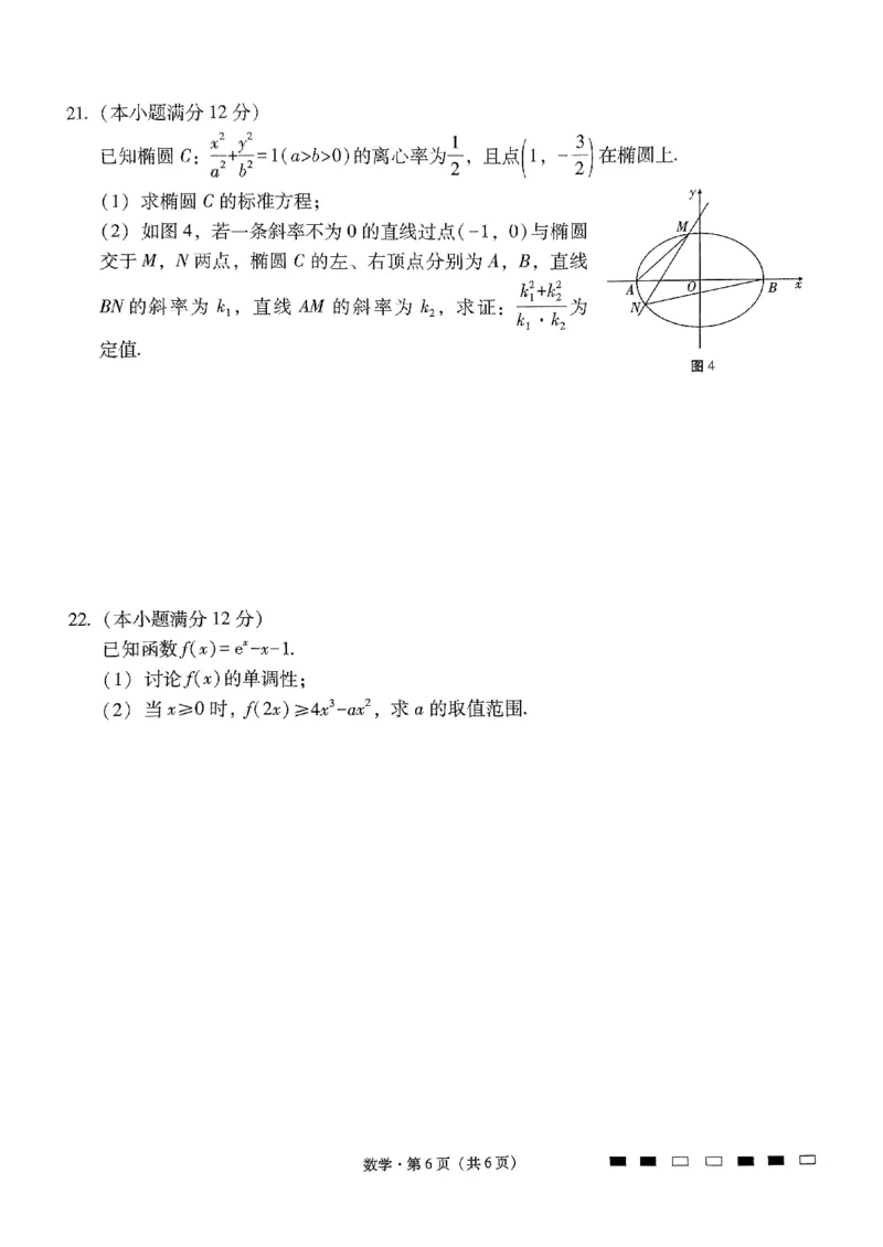 2024届云南三校联考备考实用性联考卷（五）数学_2024届云南省三校联考备考高三上学期实用性联考（五）_云南省三校联考备考2024届高三上学期实用性联考（五）数学
