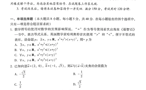 2024届云南三校联考备考实用性联考卷（五）数学_2024届云南省三校联考备考高三上学期实用性联考（五）_云南省三校联考备考2024届高三上学期实用性联考（五）数学