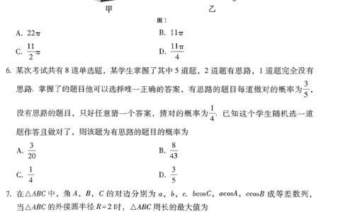 2024届云南三校联考备考实用性联考卷（五）数学_2024届云南省三校联考备考高三上学期实用性联考（五）_云南省三校联考备考2024届高三上学期实用性联考（五）数学