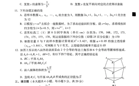 2024届云南三校联考备考实用性联考卷（五）数学_2024届云南省三校联考备考高三上学期实用性联考（五）_云南省三校联考备考2024届高三上学期实用性联考（五）数学