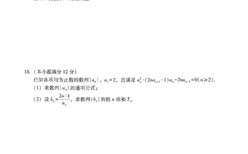 2024届云南三校联考备考实用性联考卷（五）数学_2024届云南省三校联考备考高三上学期实用性联考（五）_云南省三校联考备考2024届高三上学期实用性联考（五）数学