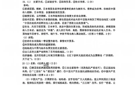 历史答案-2512学军中学_2025年12月_251230浙江省杭州学军中学2025-2026学年高三上学期首考适应性考试