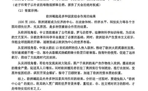 历史答案-2512学军中学_2025年12月_251230浙江省杭州学军中学2025-2026学年高三上学期首考适应性考试