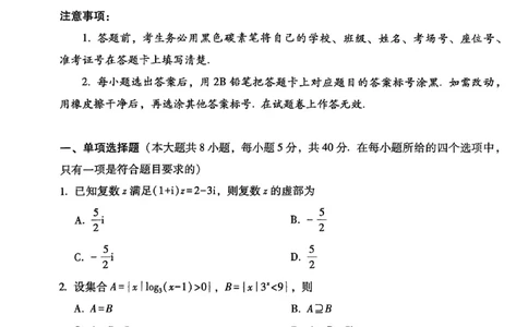 2024~2025学年高二年级教学质量监测卷（八）数学_2025年6月_250628云南省云南师范大学附属中学2024~2025学年高二年级教学质量监测卷（八）（全科）