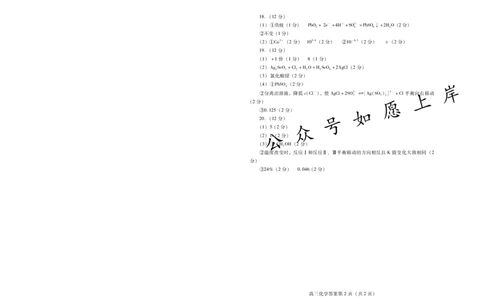 化学答案-潍坊市2026届高三期中阶段性诊断监测_251119山东省潍坊市2025-2026学年高三期中考试阶段性诊断监测（全科）