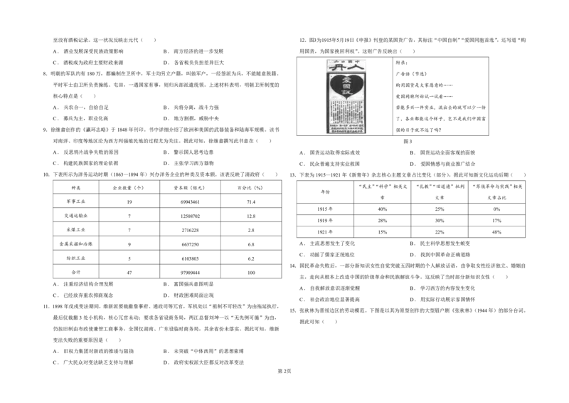 历史试卷（G3）+曲靖一中期中考试2025_251110云南省曲靖市第一中学2025-2026学年高三上学期11月期中