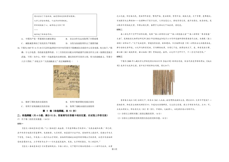 历史试卷（G3）+曲靖一中期中考试2025_251110云南省曲靖市第一中学2025-2026学年高三上学期11月期中