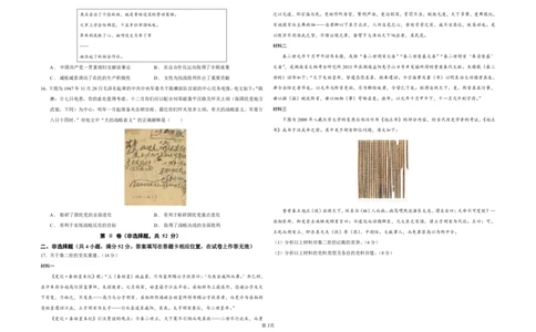 历史试卷（G3）+曲靖一中期中考试2025_251110云南省曲靖市第一中学2025-2026学年高三上学期11月期中