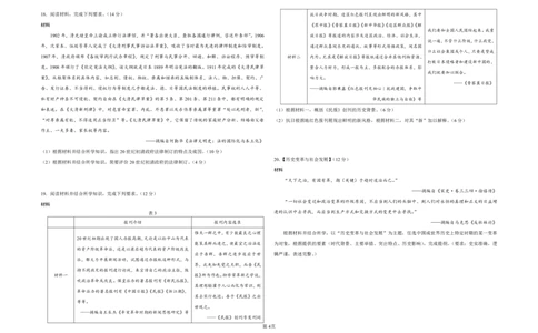 历史试卷（G3）+曲靖一中期中考试2025_251110云南省曲靖市第一中学2025-2026学年高三上学期11月期中