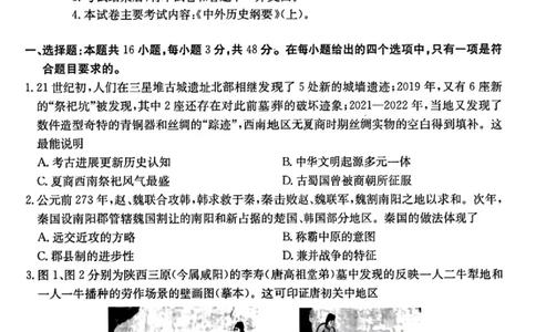 历史_251104陕西省2025届高三上学期10月联考