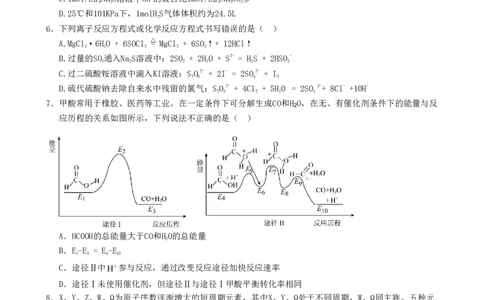 ==化学试题_2025年6月_250602安徽省马鞍山二中2025届高三年级高考适应性考试（全科）_卷PDF