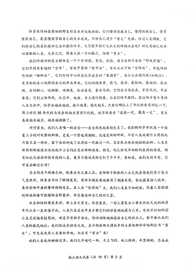 楚天协作体2025-2026学年度高三上学期期中考试语文_251112湖北省楚天协作体2025-2026学年度高三上学期期中考试（全科）_湖北楚天协作体联考2026届高三上学期11月期中语文