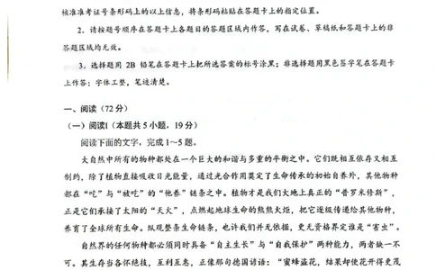 楚天协作体2025-2026学年度高三上学期期中考试语文_251112湖北省楚天协作体2025-2026学年度高三上学期期中考试（全科）_湖北楚天协作体联考2026届高三上学期11月期中语文
