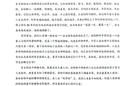楚天协作体2025-2026学年度高三上学期期中考试语文_251112湖北省楚天协作体2025-2026学年度高三上学期期中考试（全科）_湖北楚天协作体联考2026届高三上学期11月期中语文