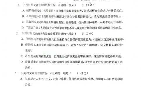 楚天协作体2025-2026学年度高三上学期期中考试语文_251112湖北省楚天协作体2025-2026学年度高三上学期期中考试（全科）_湖北楚天协作体联考2026届高三上学期11月期中语文