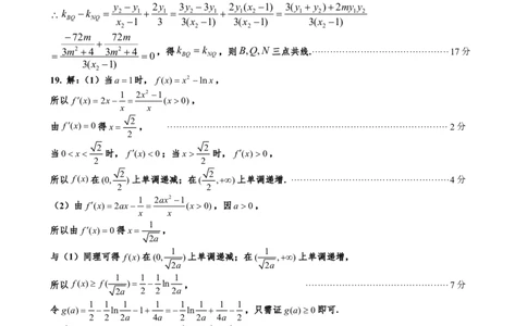 江苏省盐城市2024-2025学年高二下学期期末考试数学试卷参考答案_2025年6月_250625江苏盐城市2024-2025学年高二下学期期末考试（全科）