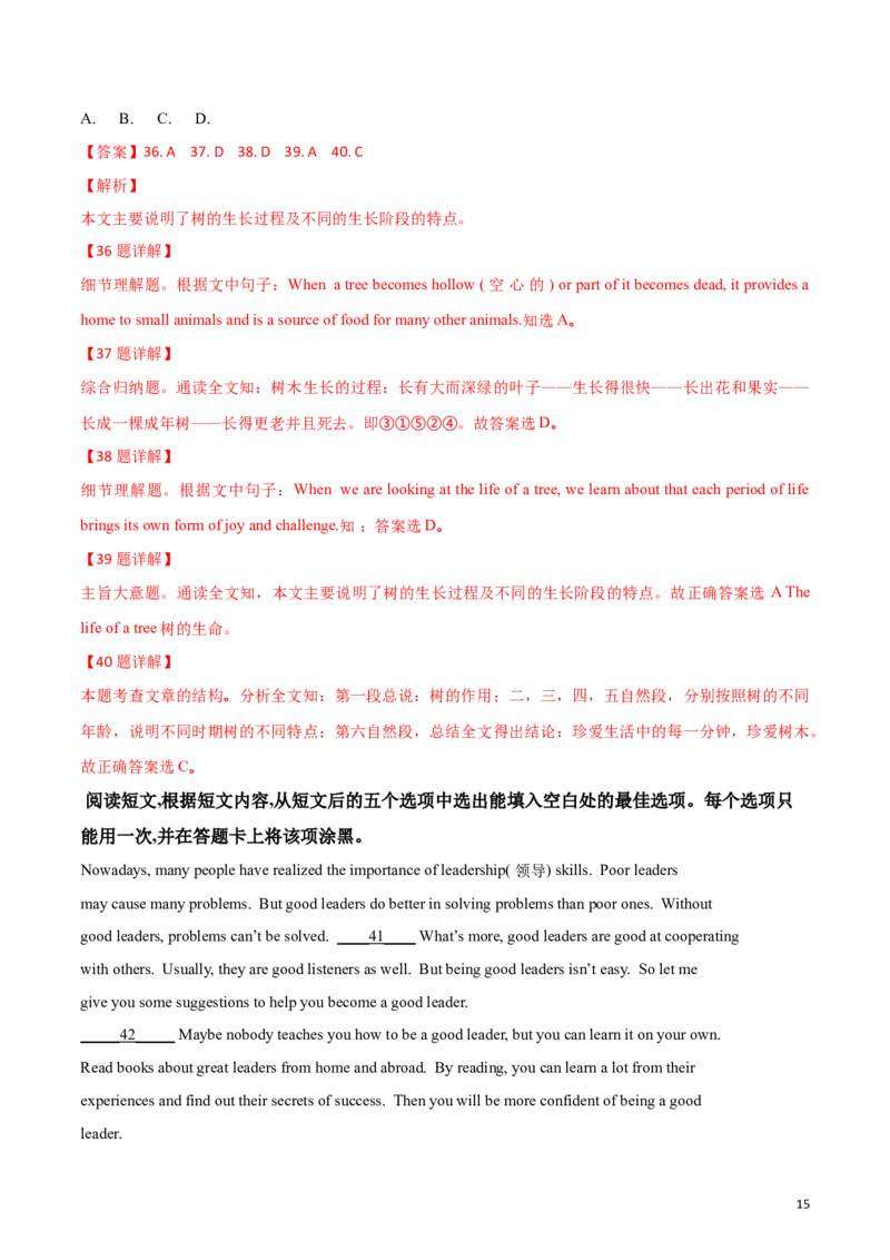 精品解析：2018年四川南充市中考英语试卷（解析版）_中考真题_3.英语中考真题2015-2024年_2018年全国中考YINGYU209份_2018年中考真题精品解析英语（四川南充卷）精编word版