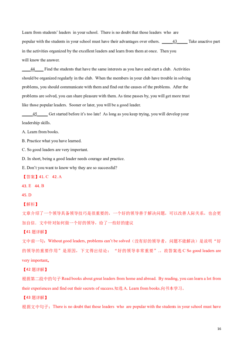 精品解析：2018年四川南充市中考英语试卷（解析版）_中考真题_3.英语中考真题2015-2024年_2018年全国中考YINGYU209份_2018年中考真题精品解析英语（四川南充卷）精编word版