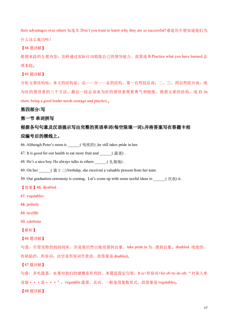 精品解析：2018年四川南充市中考英语试卷（解析版）_中考真题_3.英语中考真题2015-2024年_2018年全国中考YINGYU209份_2018年中考真题精品解析英语（四川南充卷）精编word版