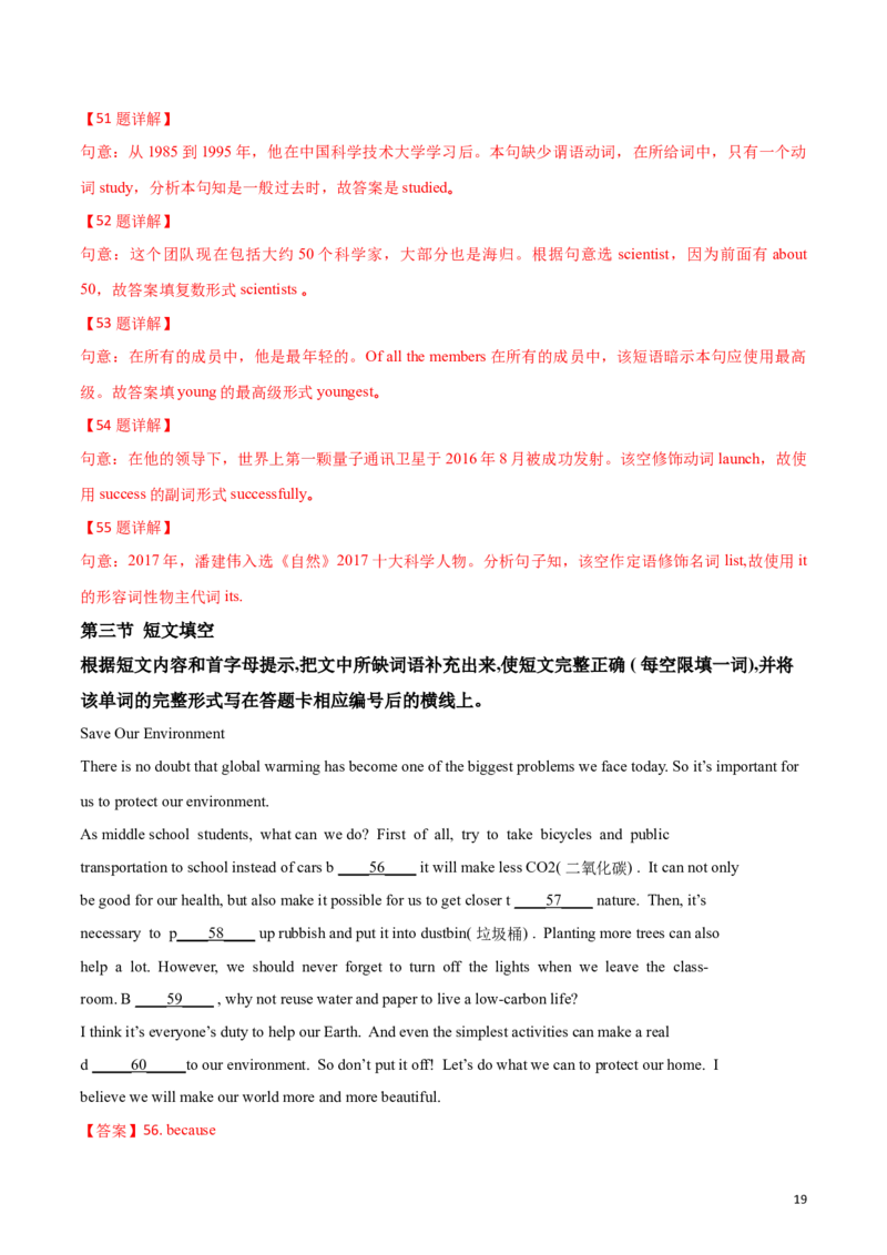 精品解析：2018年四川南充市中考英语试卷（解析版）_中考真题_3.英语中考真题2015-2024年_2018年全国中考YINGYU209份_2018年中考真题精品解析英语（四川南充卷）精编word版