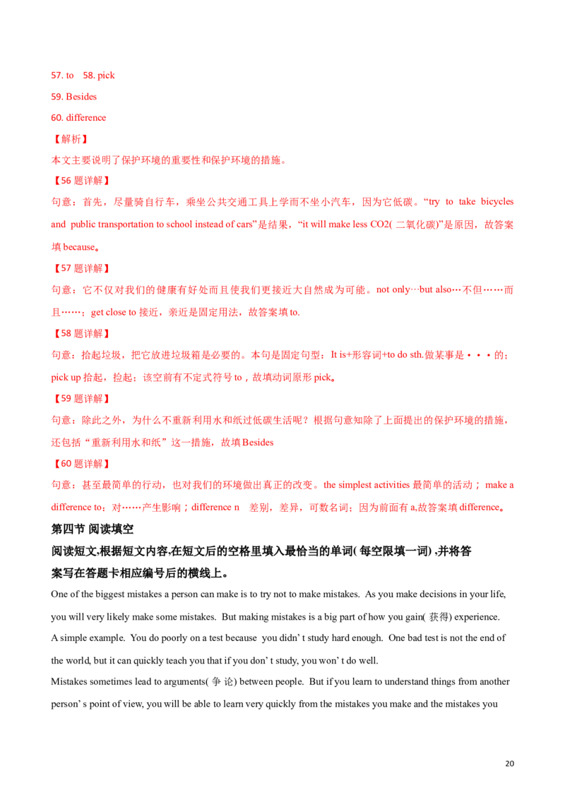 精品解析：2018年四川南充市中考英语试卷（解析版）_中考真题_3.英语中考真题2015-2024年_2018年全国中考YINGYU209份_2018年中考真题精品解析英语（四川南充卷）精编word版