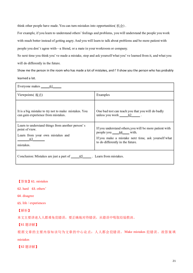 精品解析：2018年四川南充市中考英语试卷（解析版）_中考真题_3.英语中考真题2015-2024年_2018年全国中考YINGYU209份_2018年中考真题精品解析英语（四川南充卷）精编word版