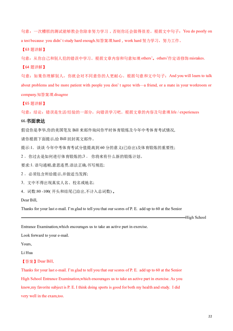 精品解析：2018年四川南充市中考英语试卷（解析版）_中考真题_3.英语中考真题2015-2024年_2018年全国中考YINGYU209份_2018年中考真题精品解析英语（四川南充卷）精编word版