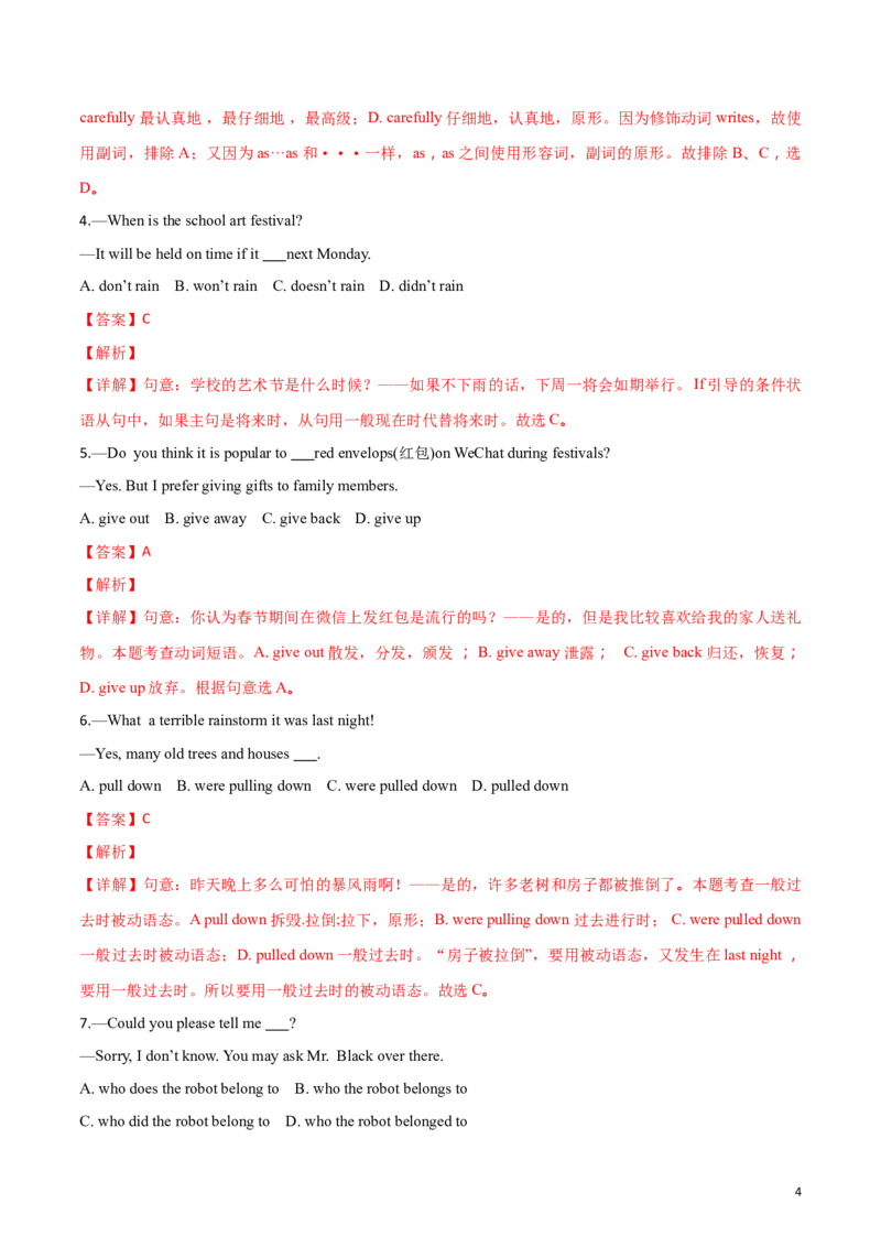 精品解析：2018年四川南充市中考英语试卷（解析版）_中考真题_3.英语中考真题2015-2024年_2018年全国中考YINGYU209份_2018年中考真题精品解析英语（四川南充卷）精编word版