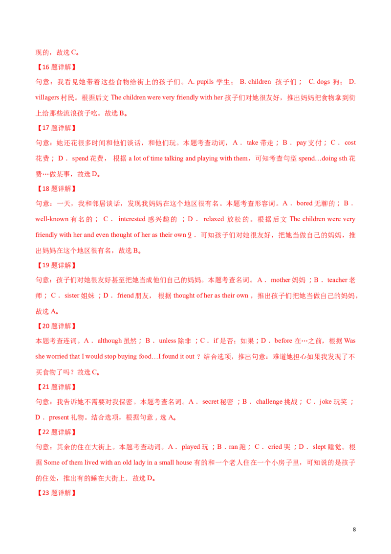 精品解析：2018年四川南充市中考英语试卷（解析版）_中考真题_3.英语中考真题2015-2024年_2018年全国中考YINGYU209份_2018年中考真题精品解析英语（四川南充卷）精编word版