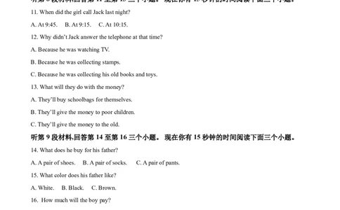 精品解析：2018年四川南充市中考英语试卷（解析版）_中考真题_3.英语中考真题2015-2024年_2018年全国中考YINGYU209份_2018年中考真题精品解析英语（四川南充卷）精编word版