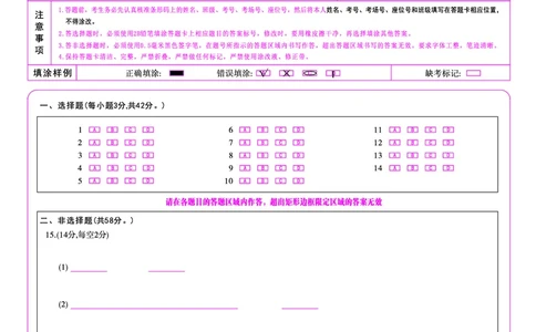 化学答题卡_2025年12月_2512072026届名校名师测评卷（三）（全科）_化学