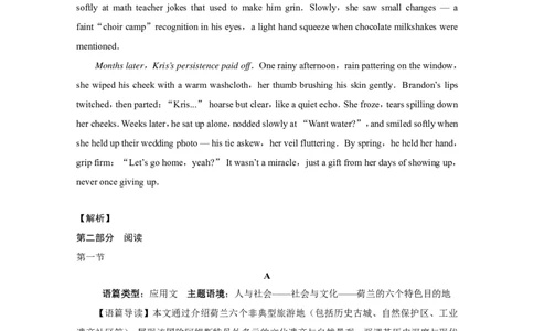 云南师大附中2026届高考适应性月考卷（四）英语答案_251104云南师范大学附属中学2025-2026学年高三上学期适应性月考（四）