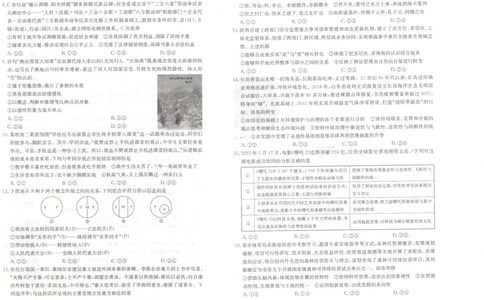 河北省石家庄市2024-2025学年高二年级下学期期末考试政治试题_2025年7月_250711河北卓越联盟2024-2025学年度高二年级期末测试25-L-885B