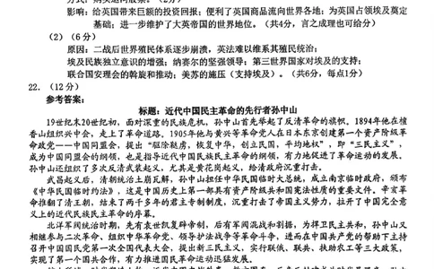 历史答案-Z20名校联盟（浙江省名校新高考研究联盟）2026届高三第二次联考_2025年12月_251216Z20名校联盟（浙江省名校新高考研究联盟）2026届高三第二次联考（全科）