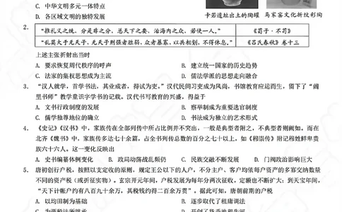 历史试卷-2025年秋康德高三11月调研测试试题卷_251114康德教育重庆市2026年普通高等学校招生全国统一考试11月调研测试（全科）