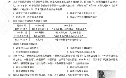 历史试卷-2025年秋康德高三11月调研测试试题卷_251114康德教育重庆市2026年普通高等学校招生全国统一考试11月调研测试（全科）
