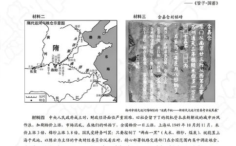 历史试卷-2025年秋康德高三11月调研测试试题卷_251114康德教育重庆市2026年普通高等学校招生全国统一考试11月调研测试（全科）