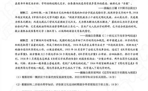 历史试卷-2025年秋康德高三11月调研测试试题卷_251114康德教育重庆市2026年普通高等学校招生全国统一考试11月调研测试（全科）