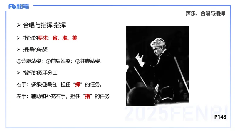 理论精讲-音乐专业常识-朱音_4-教培资料-26年最新资料-同步更新_初中高中教资_03科三专项（进去保存报考的学科即可）_01科目三FB网课、三色速记手册、知识点导图等推荐_初中