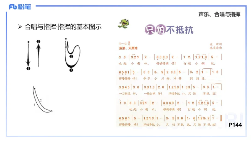 理论精讲-音乐专业常识-朱音_4-教培资料-26年最新资料-同步更新_初中高中教资_03科三专项（进去保存报考的学科即可）_01科目三FB网课、三色速记手册、知识点导图等推荐_初中