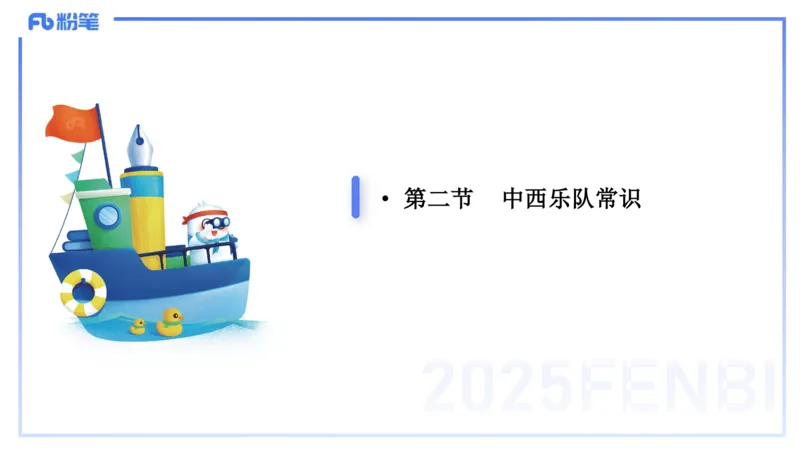 理论精讲-音乐专业常识-朱音_4-教培资料-26年最新资料-同步更新_初中高中教资_03科三专项（进去保存报考的学科即可）_01科目三FB网课、三色速记手册、知识点导图等推荐_初中