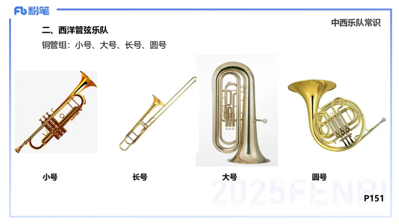 理论精讲-音乐专业常识-朱音_4-教培资料-26年最新资料-同步更新_初中高中教资_03科三专项（进去保存报考的学科即可）_01科目三FB网课、三色速记手册、知识点导图等推荐_初中